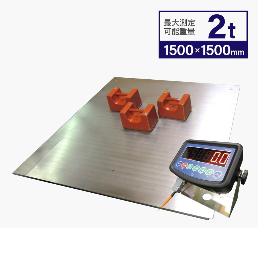楽天市場】フロアスケール2t 1,500x1,500mm 台はかりKD : 業務 楽天市場】フロアスケール2t 1,500x1,500mm 台はかりKD : 業務