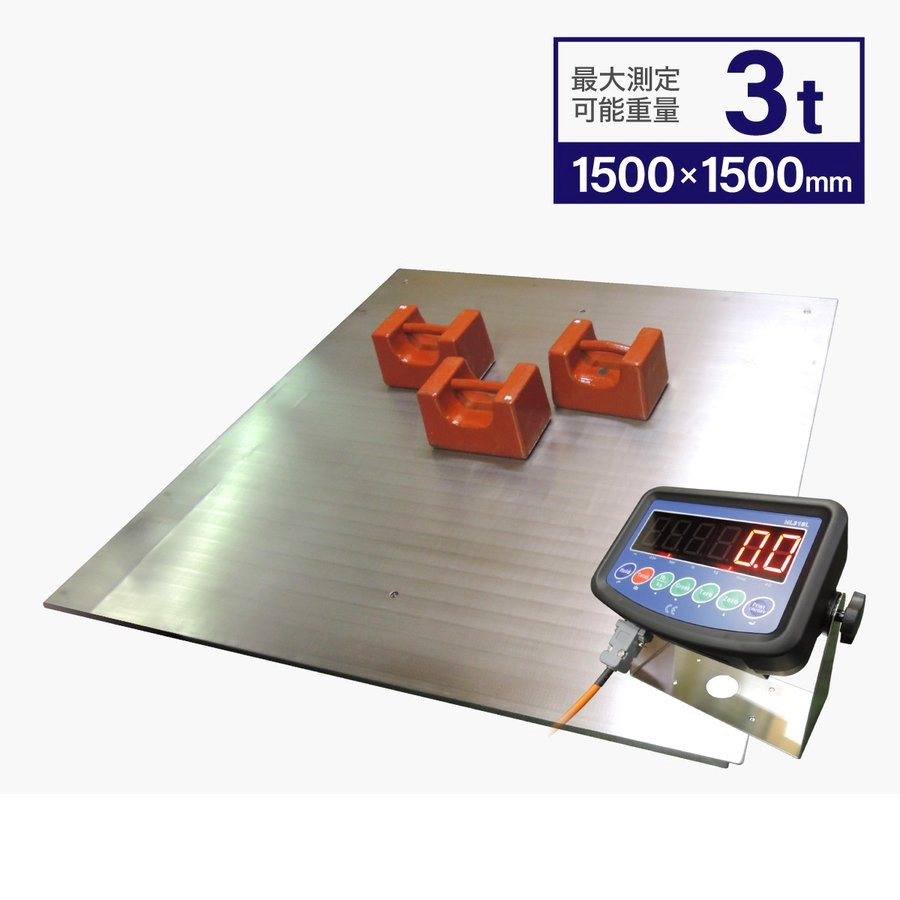 ステンレスフロアスケール3t 1,500x1,500mm 台はかりKDS|業務用秤の共栄計器 店