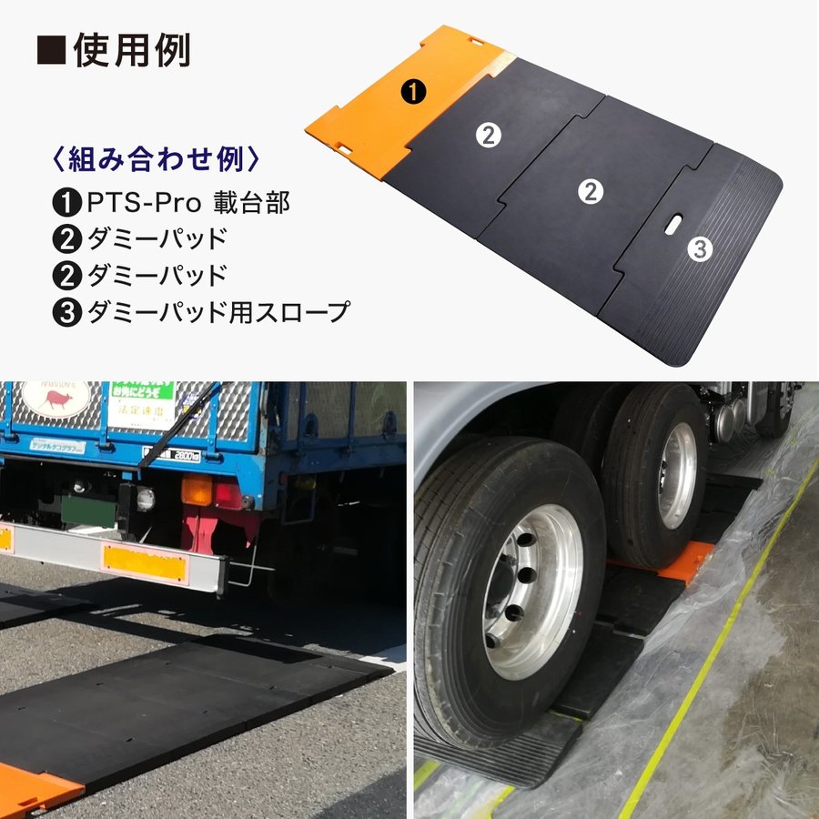 【楽天市場】ダミーパッド用スロープ900x350x40mm：業務用秤の共栄計器 楽天市場店