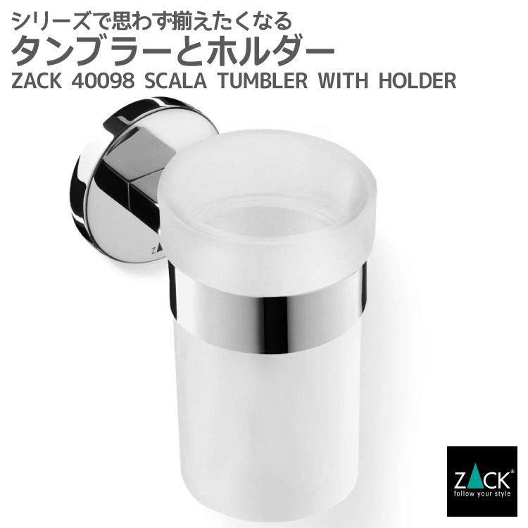 楽天市場】タンブラー｜ZACK 20085 REZZO コップ カップ 容器