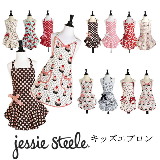 【名入れ刺繍可】ジェシースティール　キッズ　かわいい　子供用エプロン jessie steel　プレゼント　ギフト　バレンタイン　