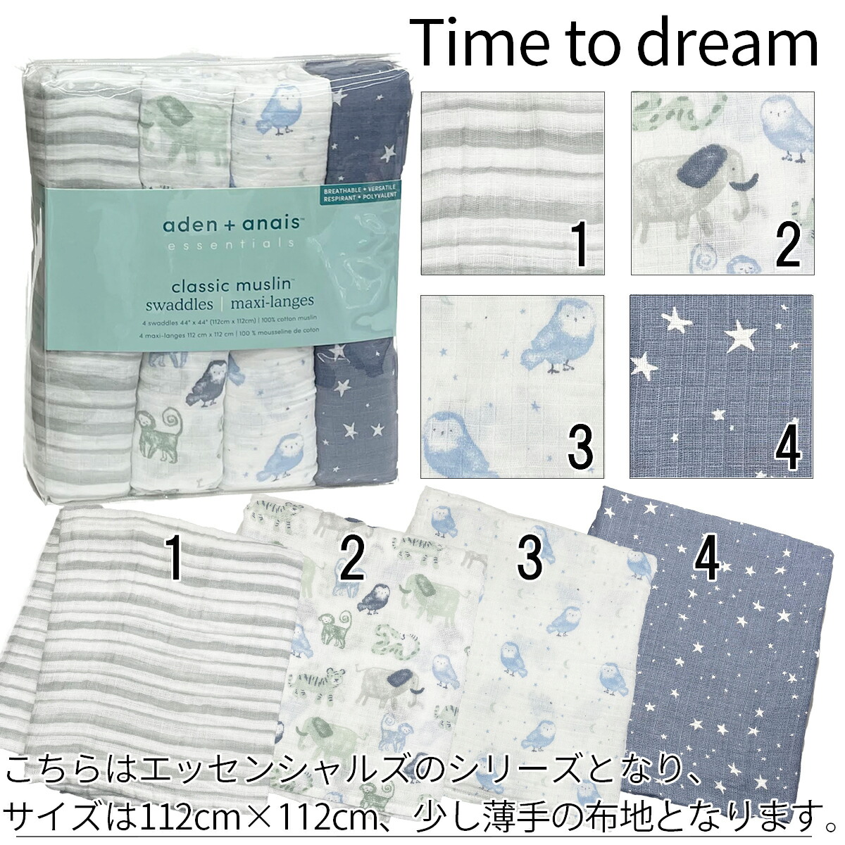 【5%OFFクーポン】aden+anais種類限定【名入れ刺繍可】【ゆうメールなら送料無料】エイデンアンドアネイおくるみ選べる1枚バラ売り【米国正規品】出産祝い春・夏・秋・冬