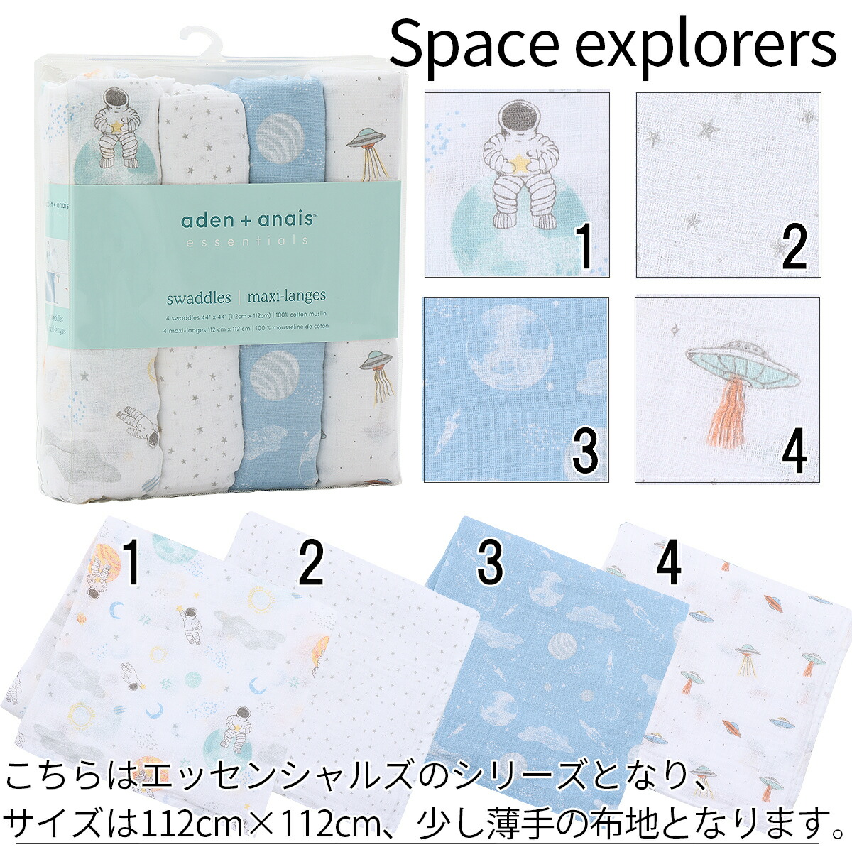 エイデンアンドアネイ種類限定【名入れ刺繍可】【ゆうメールなら送料160円】aden+anaisおくるみ選べる1枚