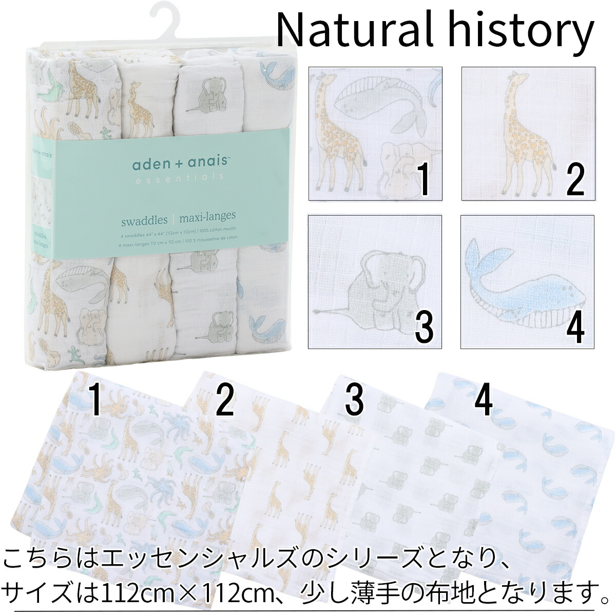aden+anais種類限定【名入れ刺繍可】【ゆうメールなら送料無料】エイデンアンドアネイおくるみ選べる1枚バラ売り【米国正規品】