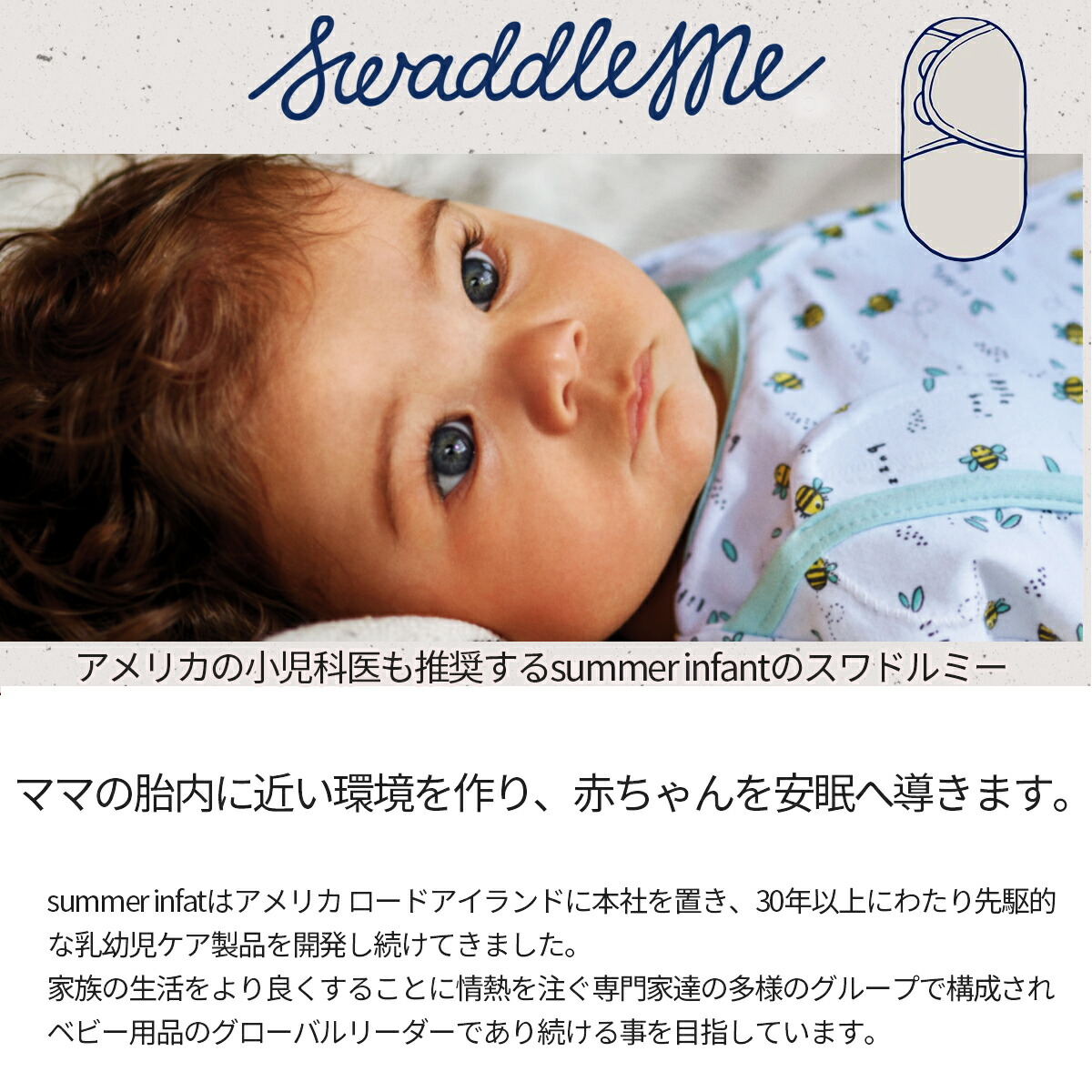 楽天市場 おくるみ スワドルミー 米国正規品 Lサイズ S Mサイズ Swaddle Me 1枚バラ売り 刺繍名入れ可 出産祝い かわいい 退院 春 夏 秋 冬 モロー反射対策 夜泣き 寝かしつけ 寝袋 女の子 男の子 Summer Infant メール便なら送料無料 Flora ヨーロッパ館