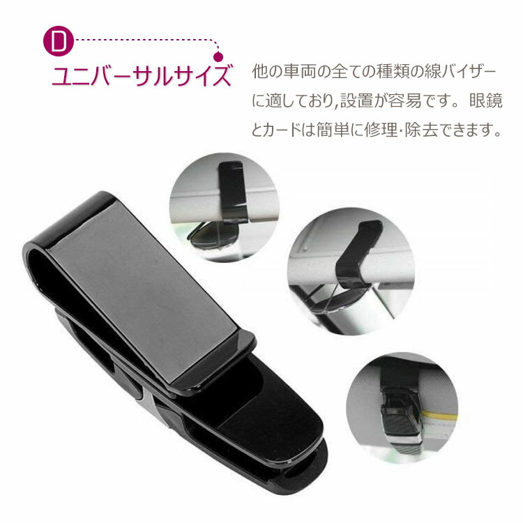 楽天市場 メール便送料無料 車用サングラスクリップホルダー サングラス メガネホルダー 180 回転可能 サンバイザー取り付けタイプ 車自動車 用品 Flora House
