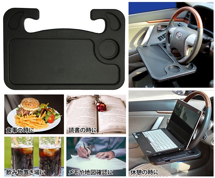 楽天市場 車用 ハンドル テーブル 裏 表使える 用途で切替 2way タイプ 食事 事務作業 車中泊 用途に Flora House