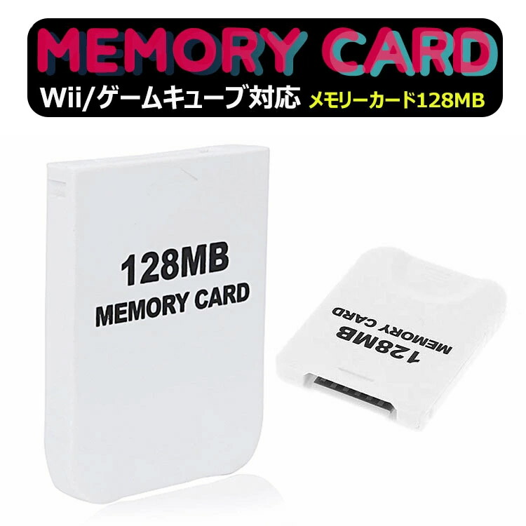 楽天市場】[任天堂純正品][Wii対応] SDメモリーカード 512MB