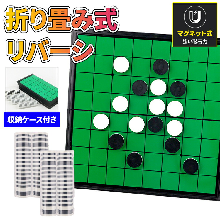 楽天市場】【本格リバーシ】ハナヤマ定番 スタンダード ボードゲーム