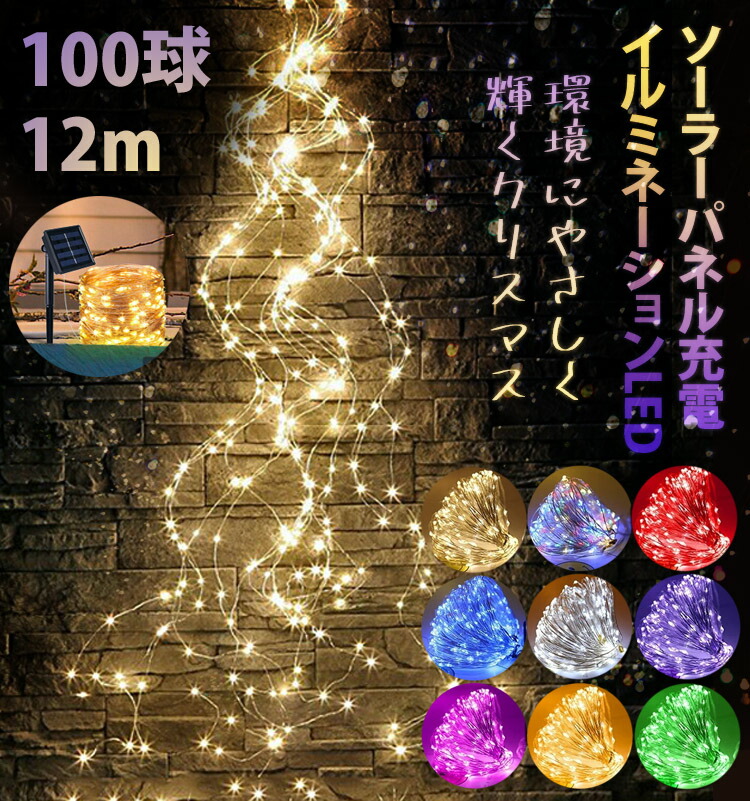 楽天市場】【在庫処分☆値下げ】イルミネーション ライト ライトアップ