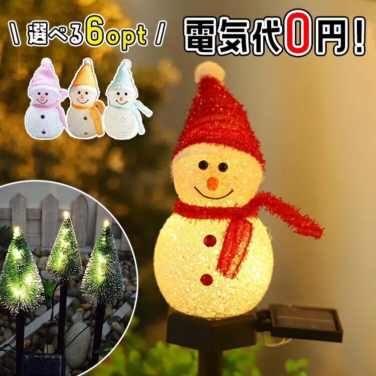 クリスマス　イルミネーション　85cm ブローライト　スノーマン　大型雪だるま 72724700_main.jpg