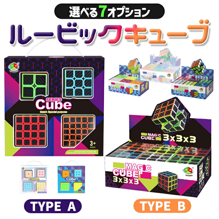 【楽天市場】ルービックキューブ 2×2 3×3 4×4 5×5 競技用 スピードキューブ 競技 ゲーム パズル 脳トレ 知育 おもちゃ 子供