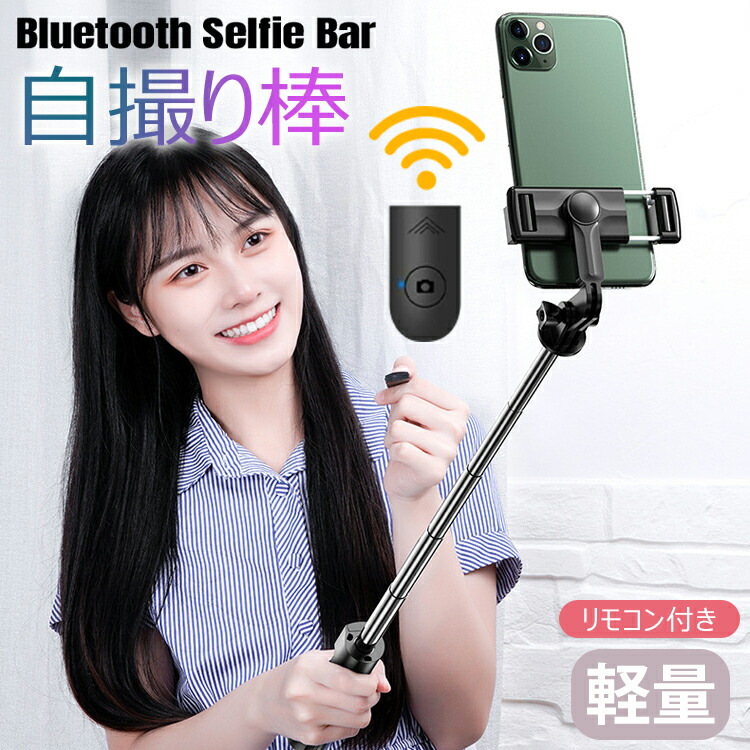 黒 自撮り棒 リモコン付き Amazon.co.jp: Smalife 自撮り棒 【2024新登場・四脚安定モデル