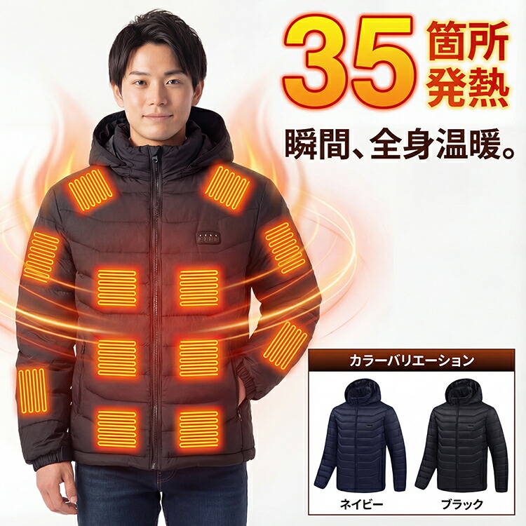 【全品20％OFF】電熱上衣 長袖 前後 35引き渡し熱のある状態 乾電池付き添い人 日本製衣料繊維暖房器 3段気温合わせる 熱のある状態上衣 ボンネット付き添い人 大層らしい大きさ 電熱御召しもの ヒートジャケット 電熱より良い 防寒 アウトドア 山登り 男女兼用 メンズ レディース