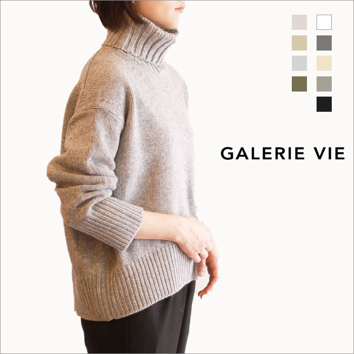 ギャルリーヴィー GALERE VIE タートルニットセーター Sサイズ-