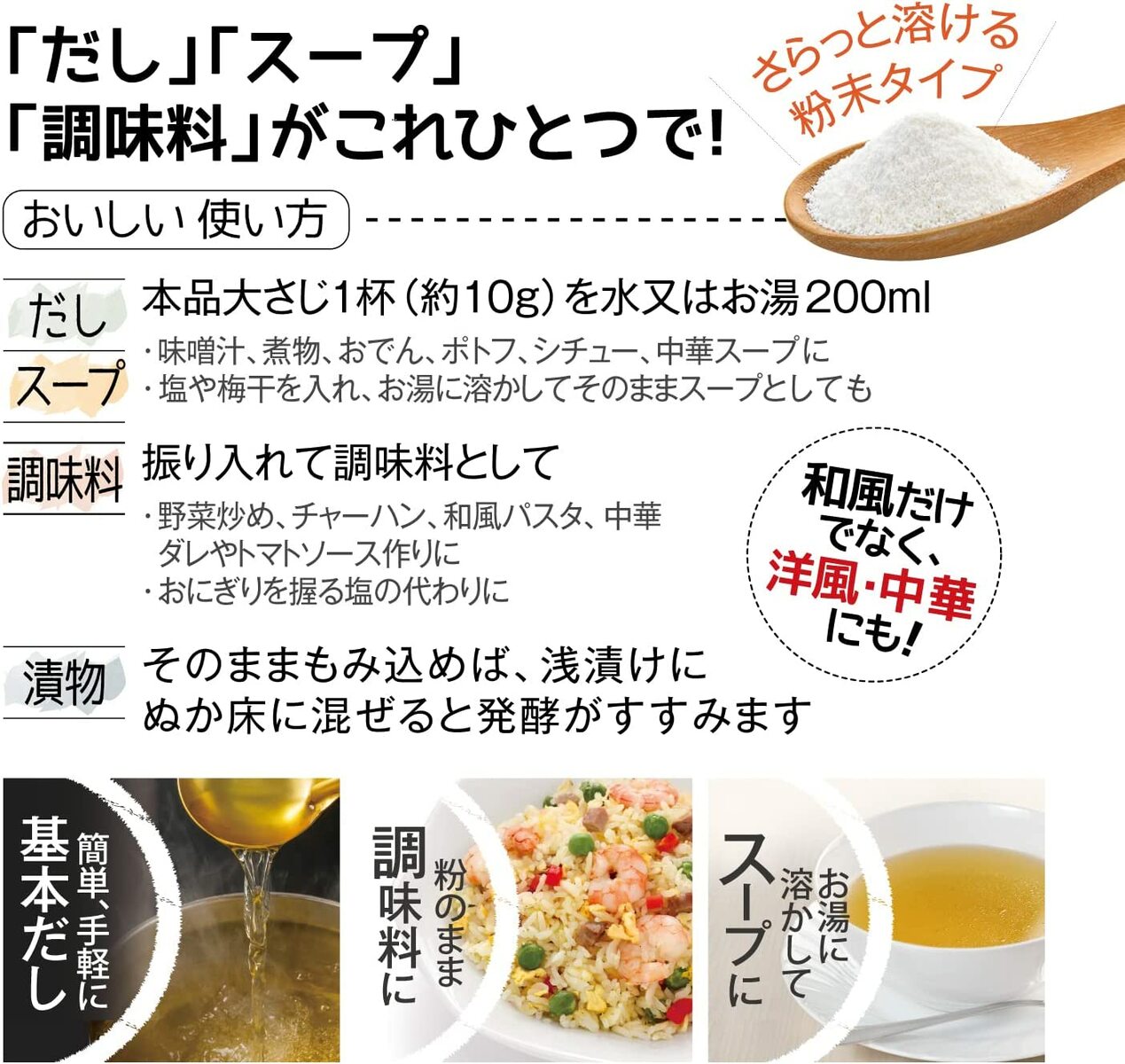 天然素材の 無添加 だし スープ・スープ 300g 【メーカー公式】【送料