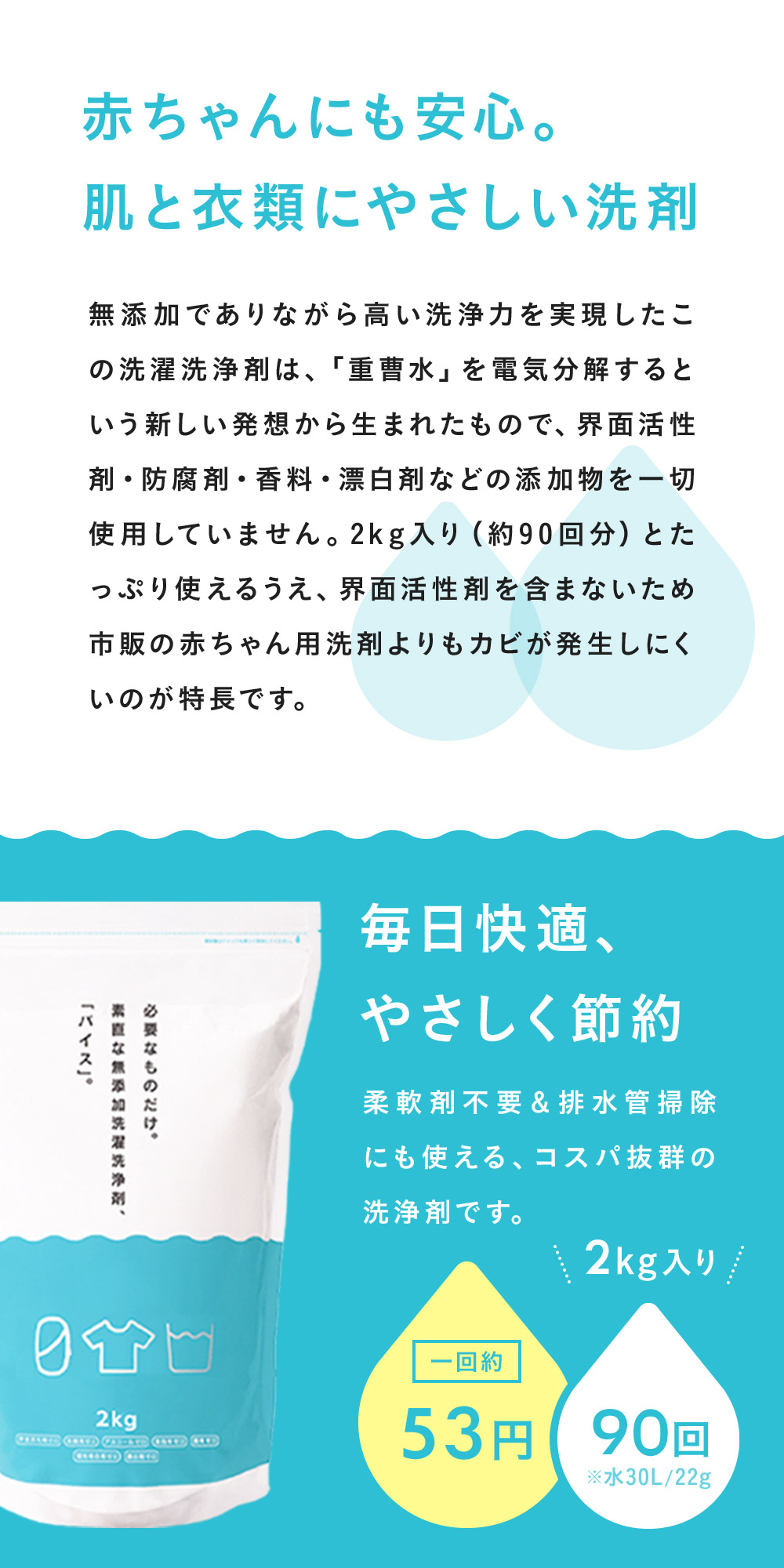 【公式】 洗濯洗剤 無添加 粉 バイス 2kg 洗濯用洗剤 洗浄剤 おしゃれ着 粉洗剤 イオンの力生乾き臭 食器用洗剤 部屋干し 粉末洗剤 洗濯用洗浄剤 大掃除 赤ちゃん 生乾き臭 業務用 界面活性剤 蛍光増白剤 漂白剤 香料 防腐剤 全てゼロ ゼロのくらし