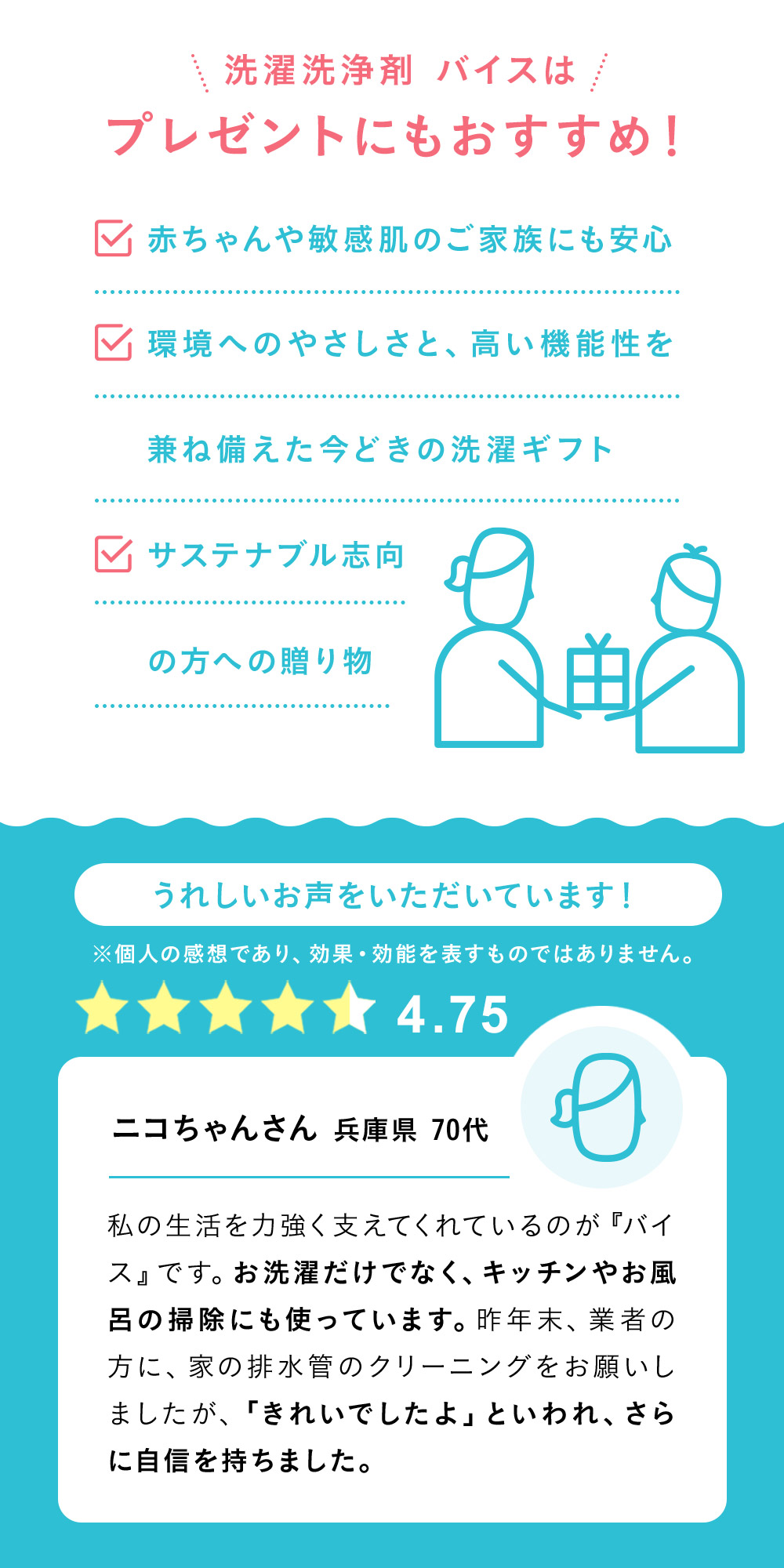 【公式】 洗濯洗剤 無添加 粉 バイス 2kg 洗濯用洗剤 洗浄剤 おしゃれ着 粉洗剤 イオンの力生乾き臭 食器用洗剤 部屋干し 粉末洗剤 洗濯用洗浄剤 大掃除 赤ちゃん 生乾き臭 業務用 界面活性剤 蛍光増白剤 漂白剤 香料 防腐剤 全てゼロ ゼロのくらし