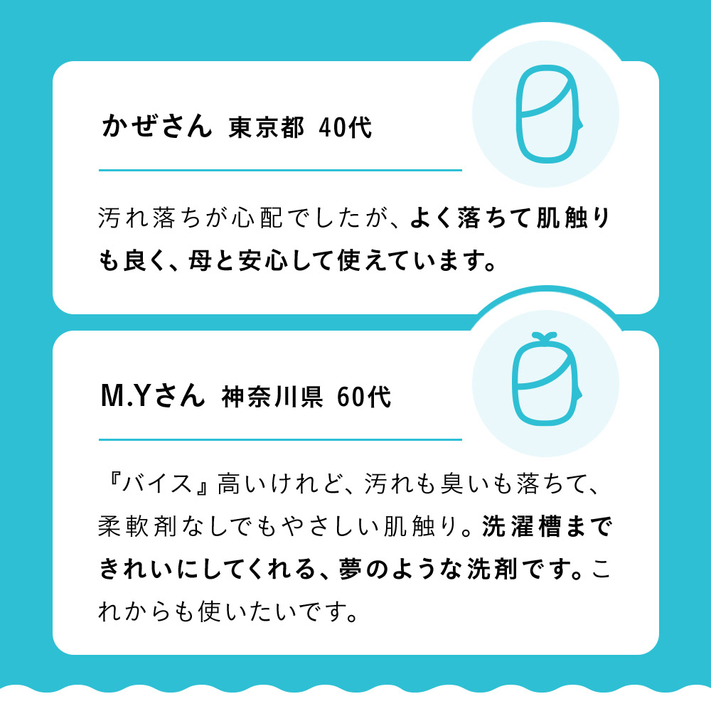 【公式】 洗濯洗剤 無添加 粉 バイス 2kg 洗濯用洗剤 洗浄剤 おしゃれ着 粉洗剤 イオンの力生乾き臭 食器用洗剤 部屋干し 粉末洗剤 洗濯用洗浄剤 大掃除 赤ちゃん 生乾き臭 業務用 界面活性剤 蛍光増白剤 漂白剤 香料 防腐剤 全てゼロ ゼロのくらし