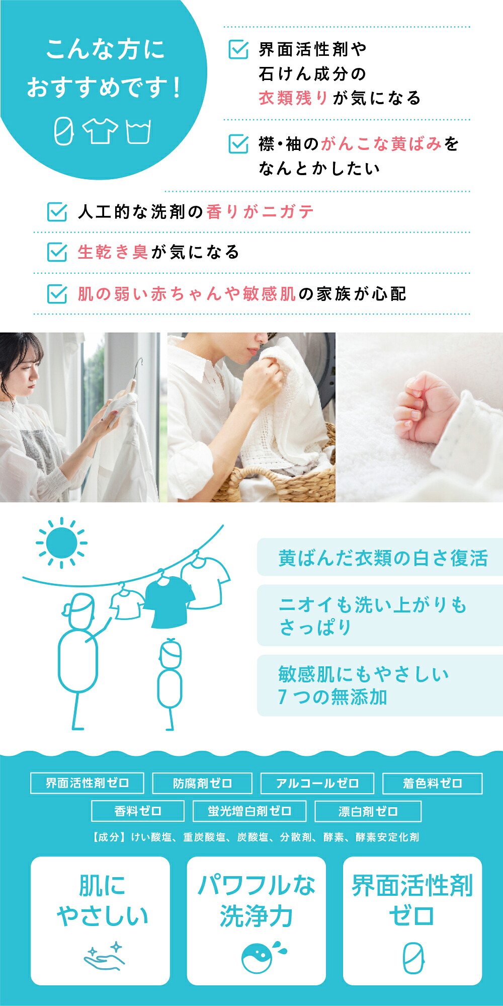 【公式】 洗濯洗剤 無添加 粉 バイス 2kg 洗濯用洗剤 洗浄剤 おしゃれ着 粉洗剤 イオンの力生乾き臭 食器用洗剤 部屋干し 粉末洗剤 洗濯用洗浄剤 大掃除 赤ちゃん 生乾き臭 業務用 界面活性剤 蛍光増白剤 漂白剤 香料 防腐剤 全てゼロ ゼロのくらし