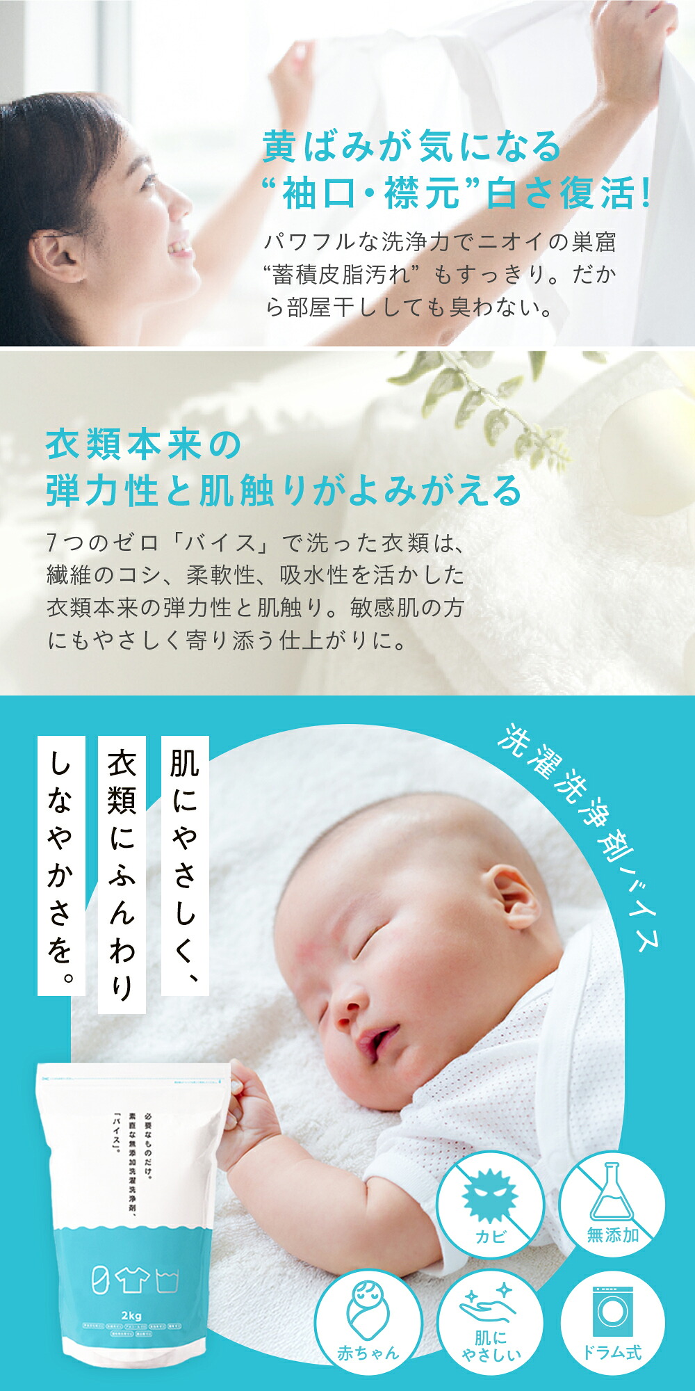 【公式】 洗濯洗剤 無添加 粉 バイス 2kg 洗濯用洗剤 洗浄剤 おしゃれ着 粉洗剤 イオンの力生乾き臭 食器用洗剤 部屋干し 粉末洗剤 洗濯用洗浄剤 大掃除 赤ちゃん 生乾き臭 業務用 界面活性剤 蛍光増白剤 漂白剤 香料 防腐剤 全てゼロ ゼロのくらし
