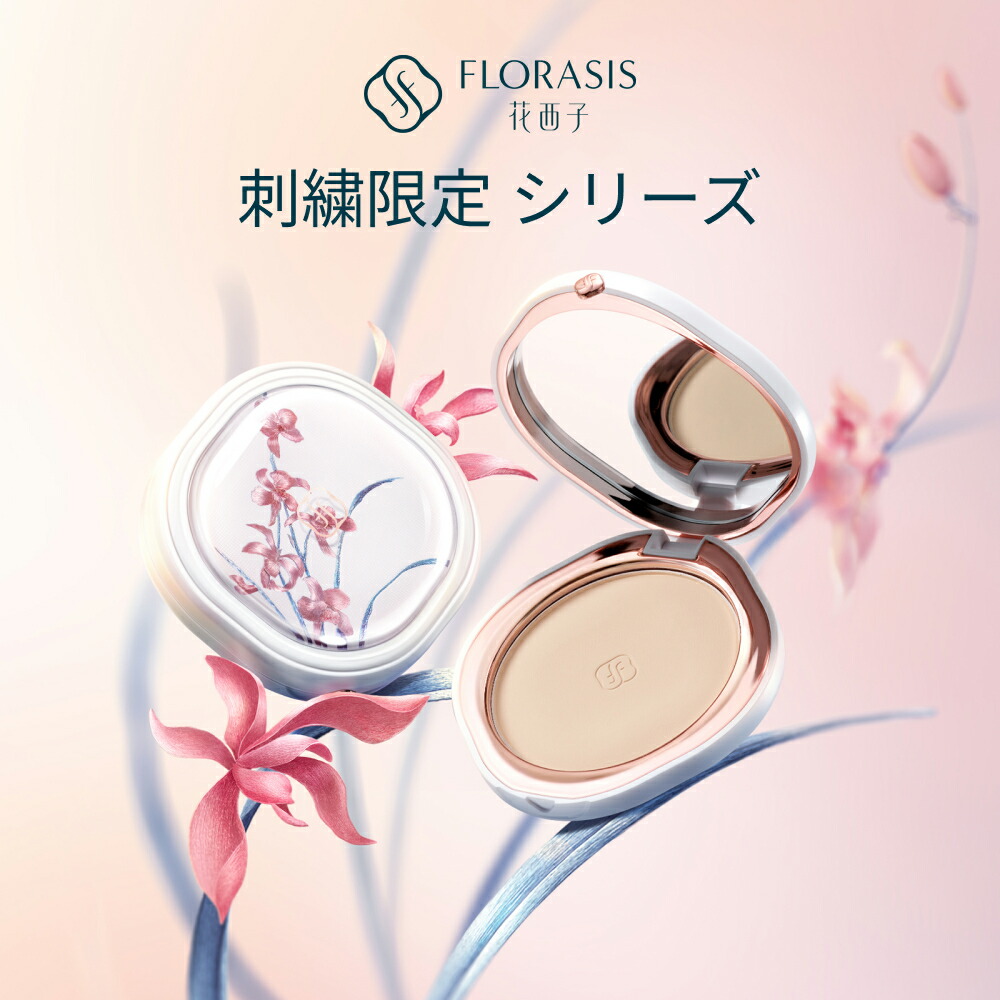 【SALE】【美品】【レア】花西子 コスメ限定11点セット fit=scale-down,w=1200