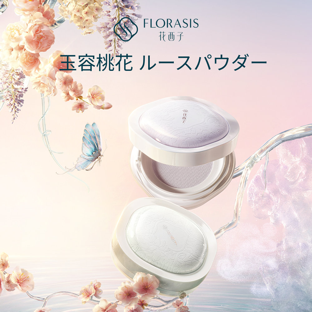 楽天市場】【公式】花西子 FLORASIS 双花彫刻 ハイライト 立体感