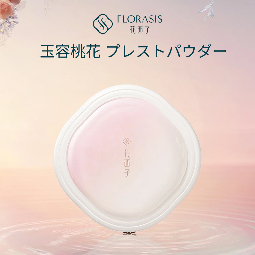 楽天市場】【公式】花西子 FLORASIS 玉女桃花 プレストパウダー