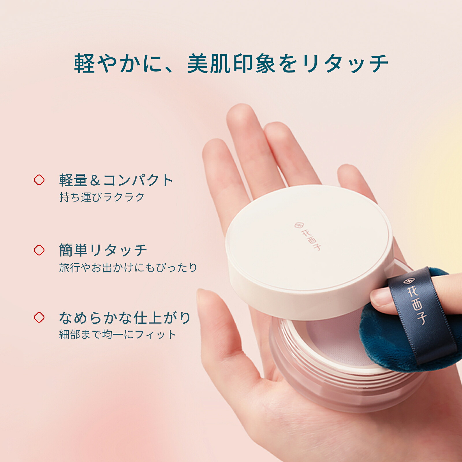 オギャ子コラボ限定セット第2弾】【公式】花西子XROOMコラボ UVベース