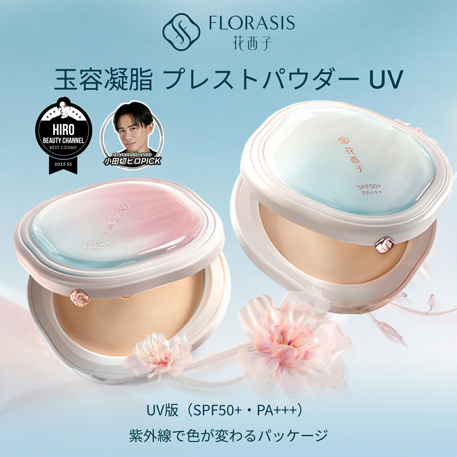 花西子　フローラシス　まとめ売り 花西子 花潤盈露 ティントリップバーム 清波醉漣 ハイライト全色