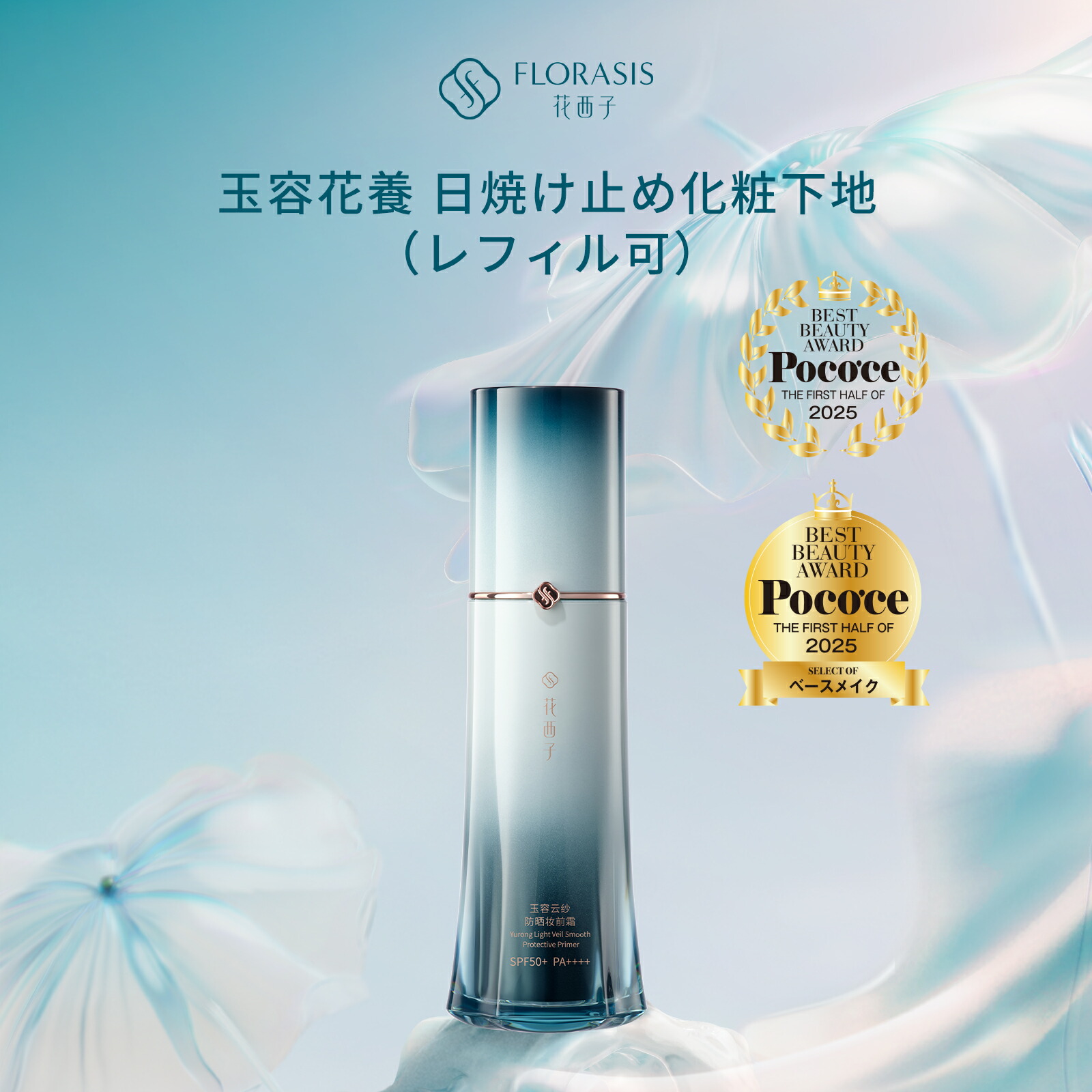 クレンジング・メイク落とし Flower 楽天市場】【公式】花西子 FLORASIS 花萃浄顔 クレンジング