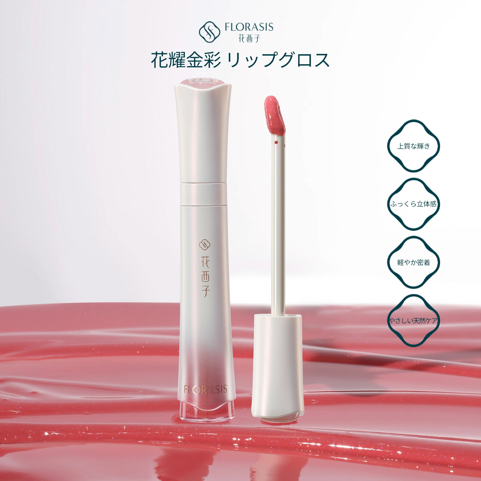 星花様、リップ imgrc0113703942.jpg