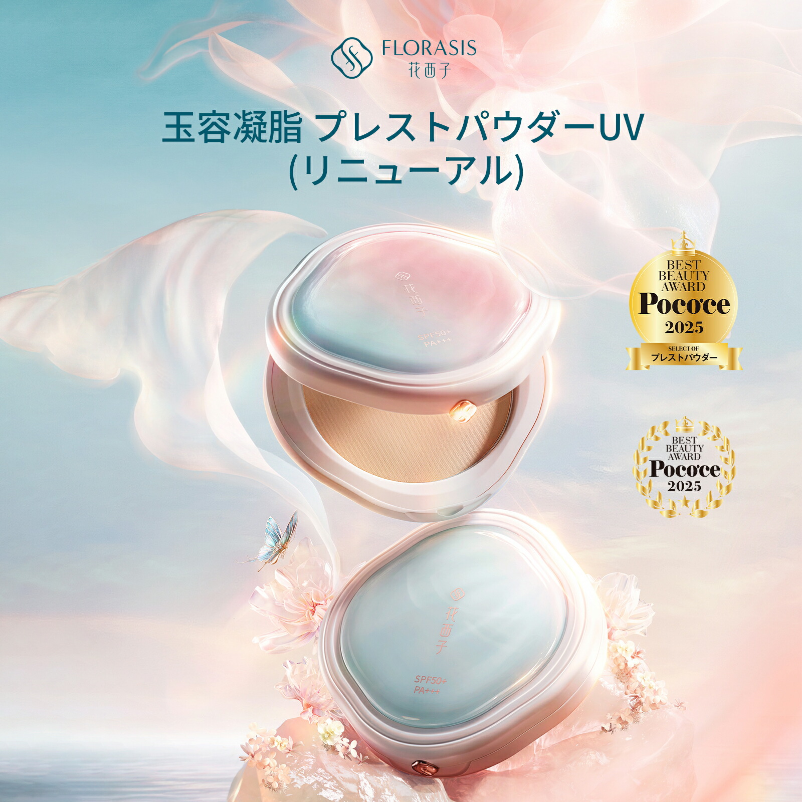 楽天市場】【公式】花西子 FLORASIS 星宿彫刻 4 色パレット 人気新色