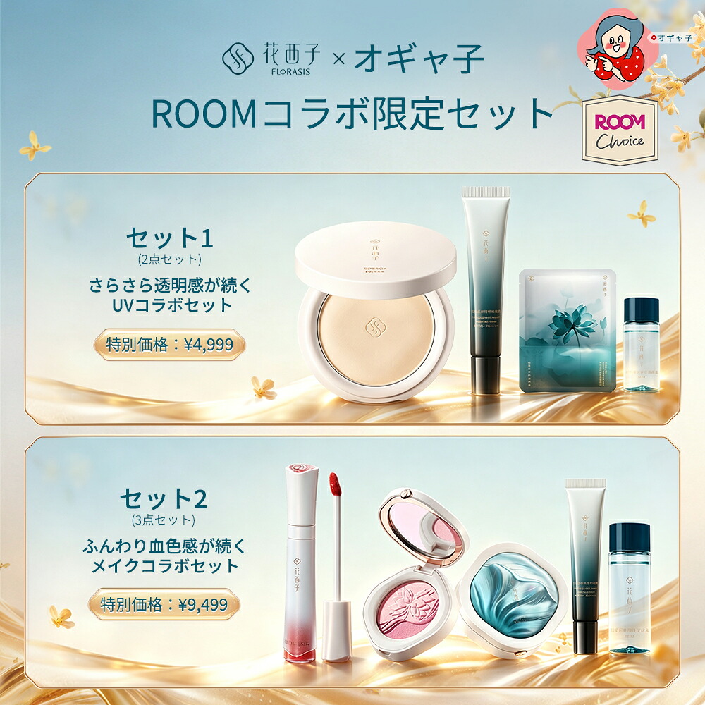 ROOMの投稿商品