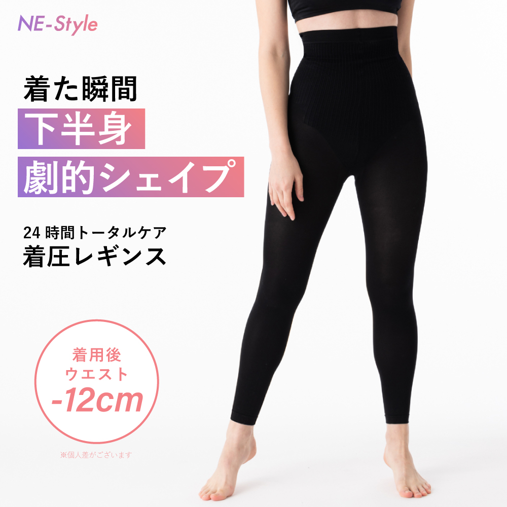 楽天市場】パエンナスリムneo 公式 着圧レギンス 着圧 レディース 女性