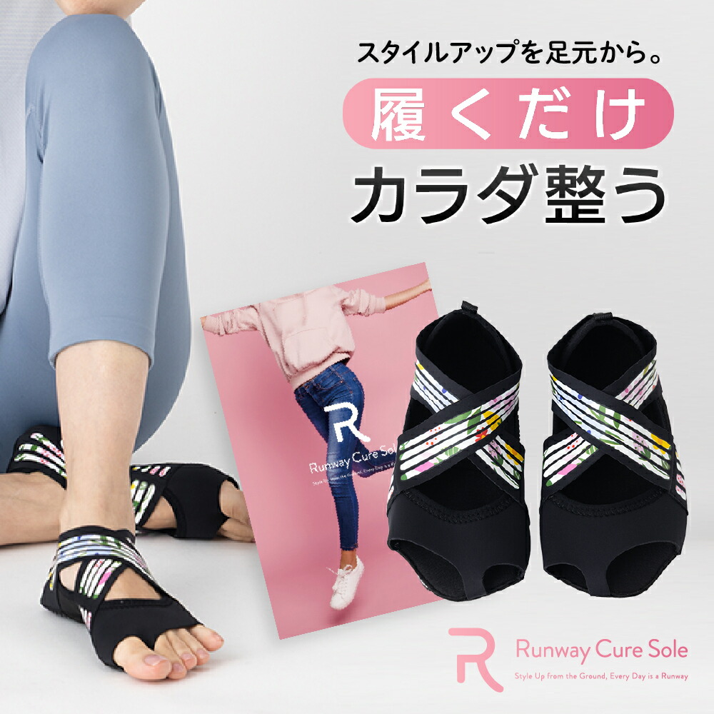 2足セットRunway Cure Soleランウェイキュアソール Mサイズ 新品 250623_01.jpg