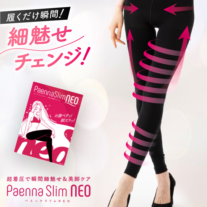 楽天市場】【公式】Quliet Slim Leggins 公式 キュリエット スリム