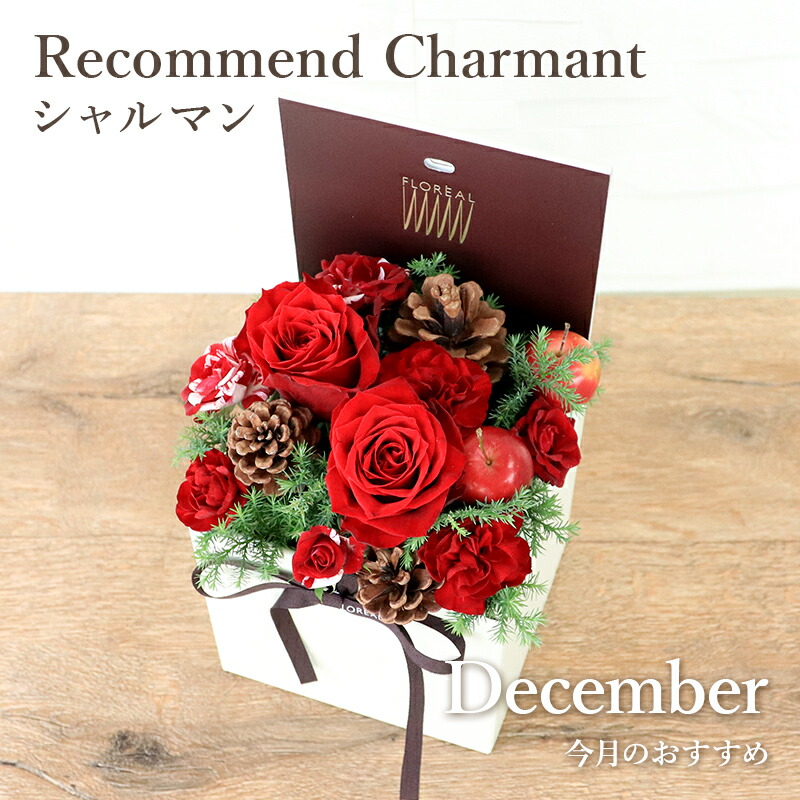 楽天市場】スーパーSALE中ポイント5倍: 花 ギフト フロレアル “フォト