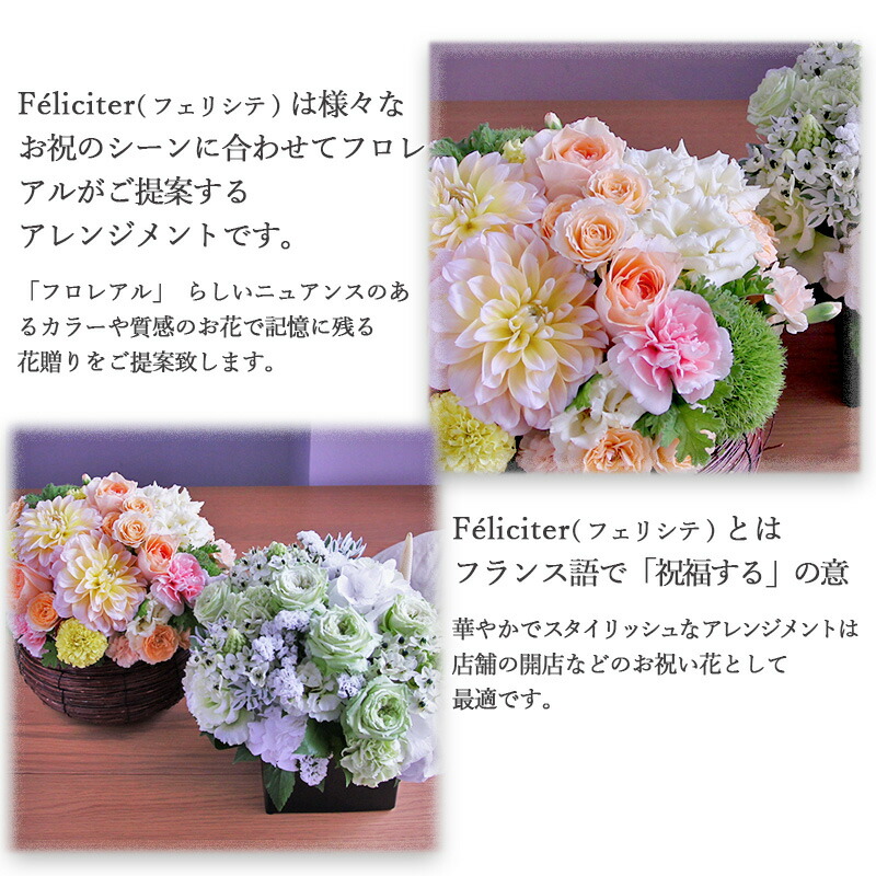花 ギフト 開店祝い フロレアル フェリシテ ラウンドアレンジ Bタイプ 器3種 花6色 選択 楽天1位 あす楽 送料無料 誕生日 お花 バラ プレゼント フラワーアレンジメント アレンジメントフラワー フラワーギフト お祝い お見舞い 移転祝い Rocrooms Com