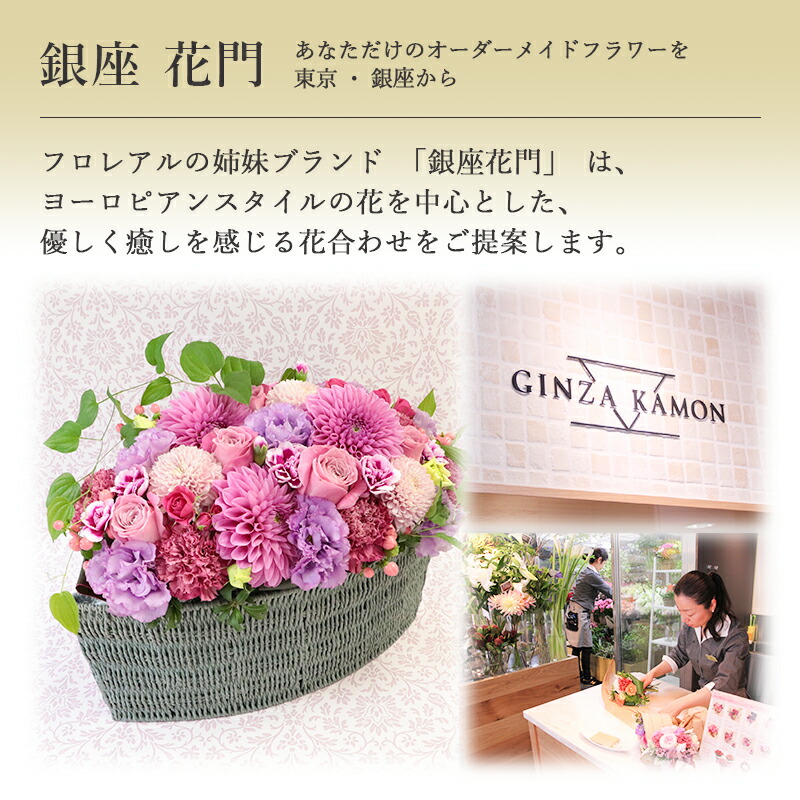 花 ギフト 誕生日 銀座花門 フラワーアレンジメント Mサイズ 4色から選択 日曜 祝日を除き12時まで 当日配達 ご注文受付 あす楽 送料無料 アレンジメントフラワー お花 フラワー プレゼント フラワーギフト 開店祝い 記念日 お見舞い Crunchusers Com
