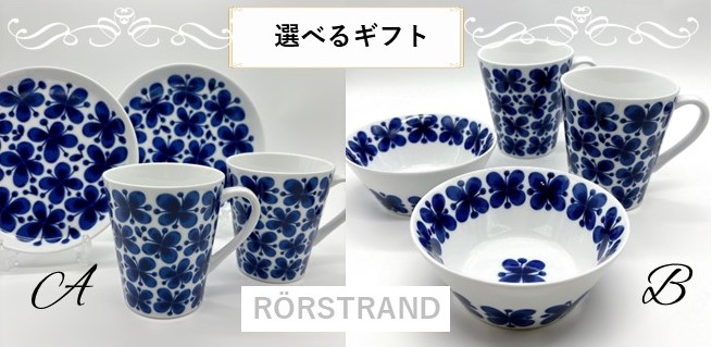 ゆーん◉　アラビア　パラティッシセット 楽天市場】【アラビア】パラティッシブラック結婚祝い食器セット