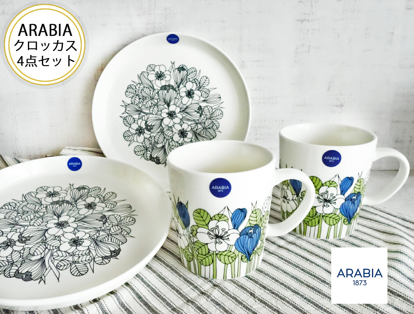 楽天市場】【アラビア】パラティッシブラック結婚祝い食器セット