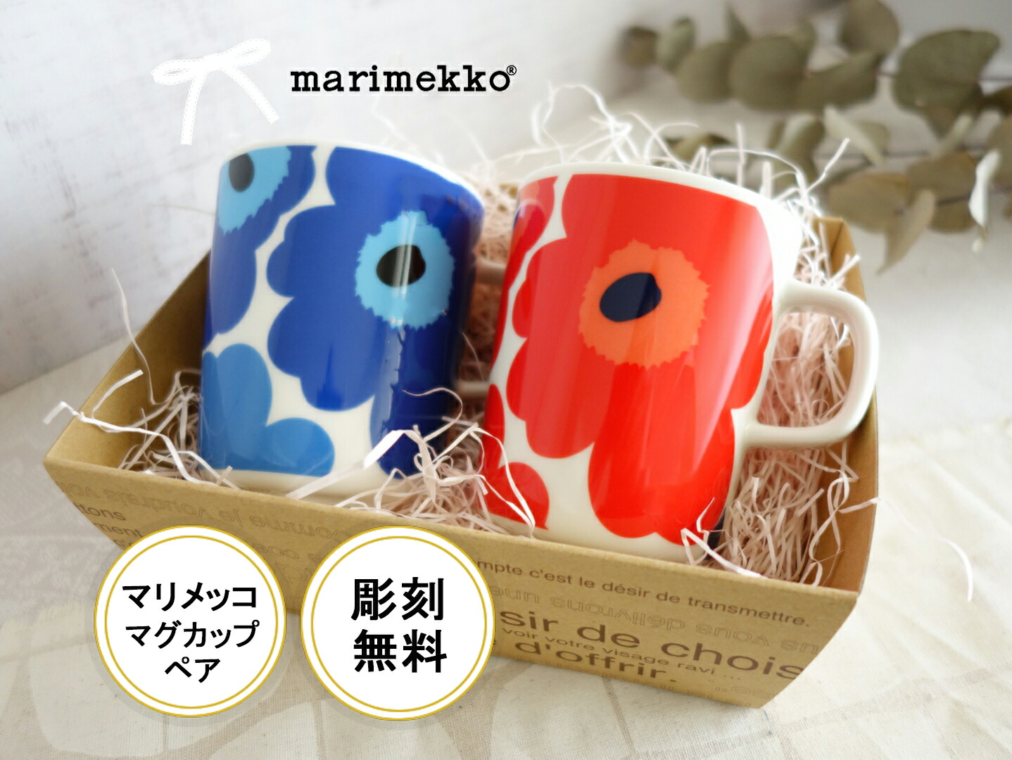 楽天市場】マリメッコ クーシコッサ マグカップ＆プレートセット