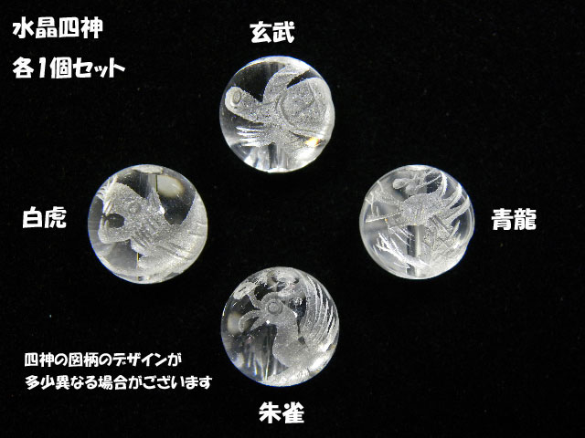 楽天市場】オニキス 四神彫刻 金色 四神セット 10・12・14・16mm 楽天市場】オニキス 四神彫刻 金色 四神セット 10・12・14・16mm
