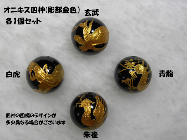 楽天市場】四神 彫刻 白虎 水晶・オニキス・タイガーアイ 5種 10