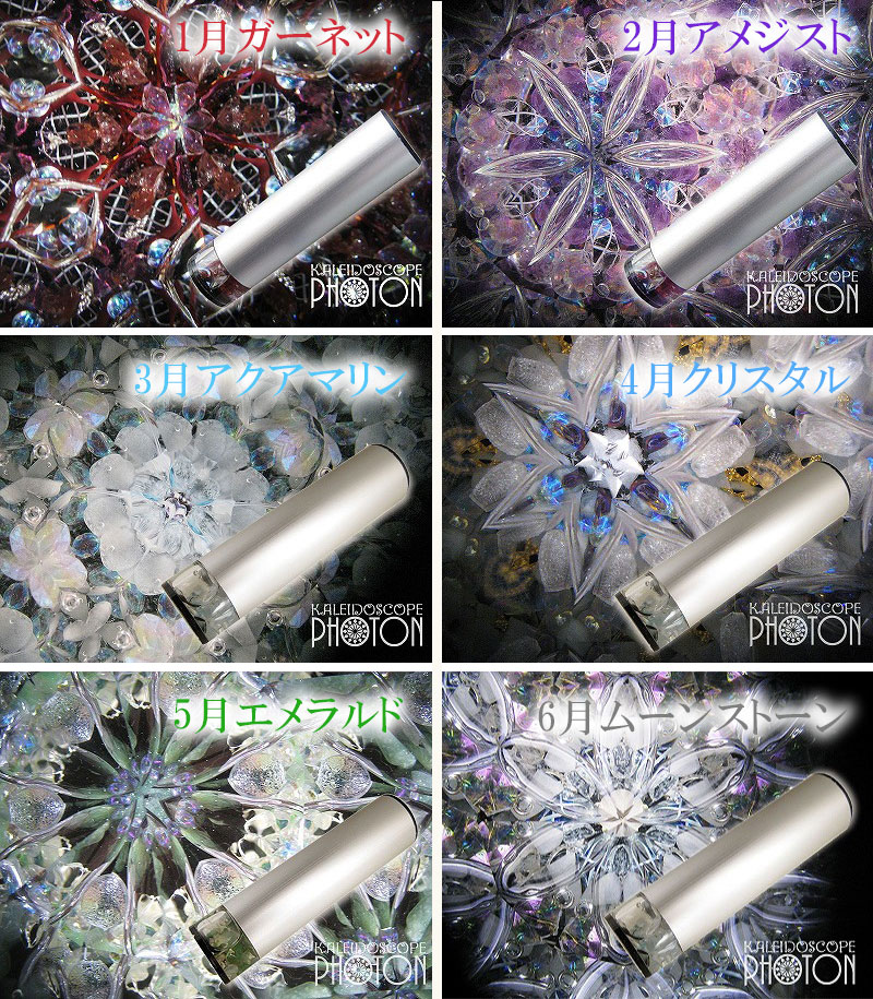 最終価格　石田千香子さん　オイル万華鏡 最終価格 石田千香子 オイル万華鏡 最終価格 石田千香子 オイル