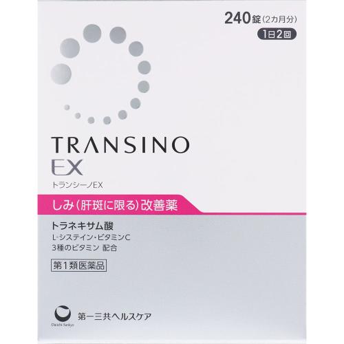 トランシーノEX 240錠
