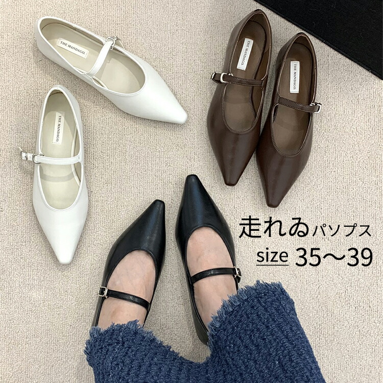 ポインテッドワンストラップフラット パンプス フラット 痛くない レディース 歩きやすい 走れる ローヒール カジュアルシューズ フラットシューズ ぺたんこ アウトレットシューズ フォーマル 低反発 シンプル 大きいサイズ 脱げる 楽