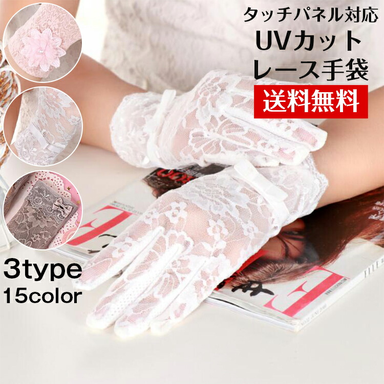 CHANEL レース　手袋 CHANEL レース 手袋 小物