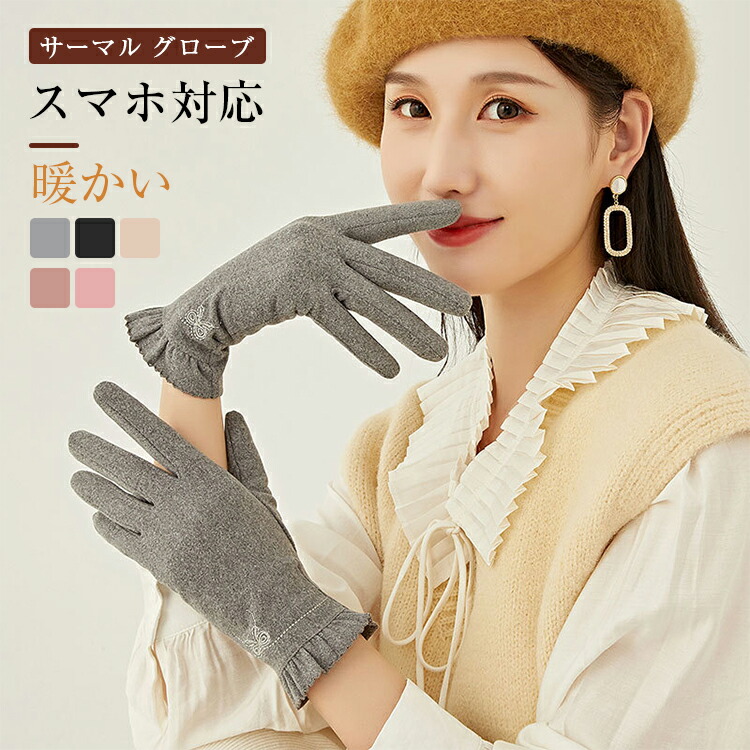 【楽天市場】手袋おしゃれ かわいい 手首 保湿 潤い 通勤 スマホ ショート 手袋 レディース 秋 冬 秋冬 秋用 冬用 スマホ対応 タッチ